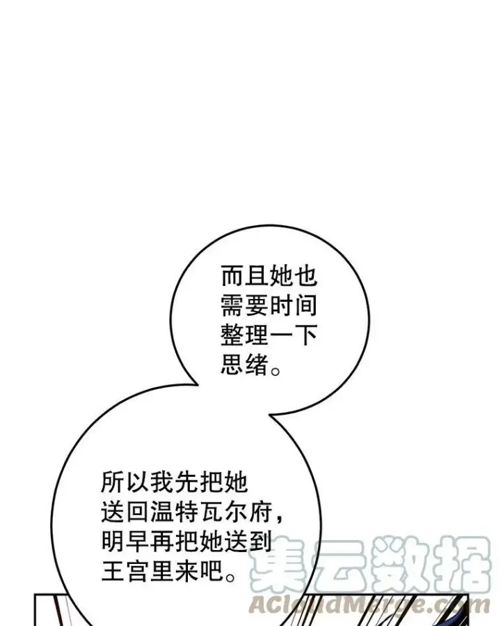《让我们转变剧情风格》63.落下帷幕图61