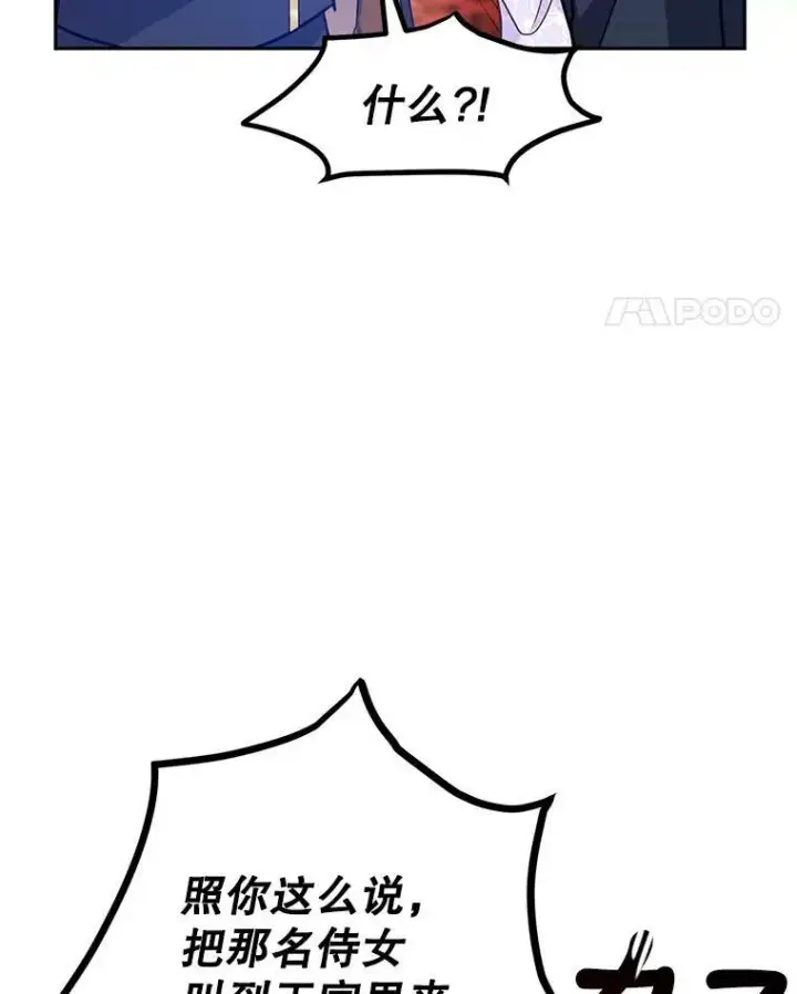 《让我们转变剧情风格》63.落下帷幕图63