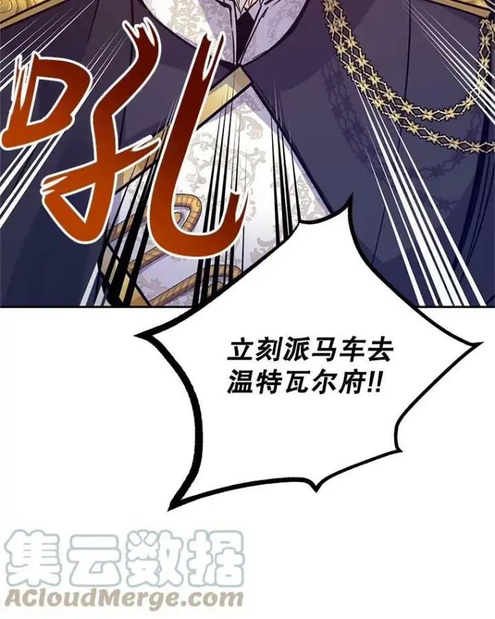 《让我们转变剧情风格》63.落下帷幕图65
