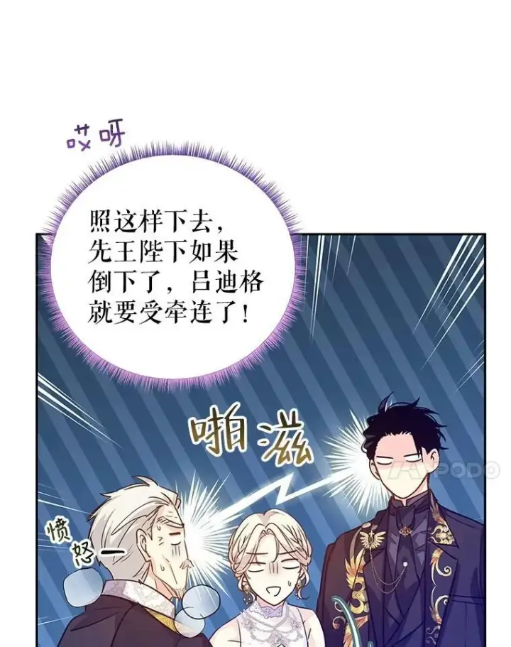 《让我们转变剧情风格》63.落下帷幕图66