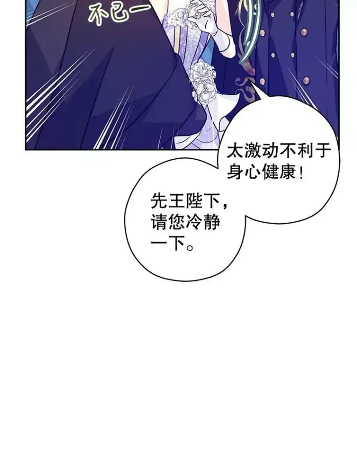 《让我们转变剧情风格》63.落下帷幕图67