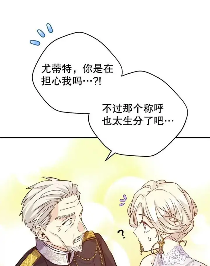 《让我们转变剧情风格》63.落下帷幕图68