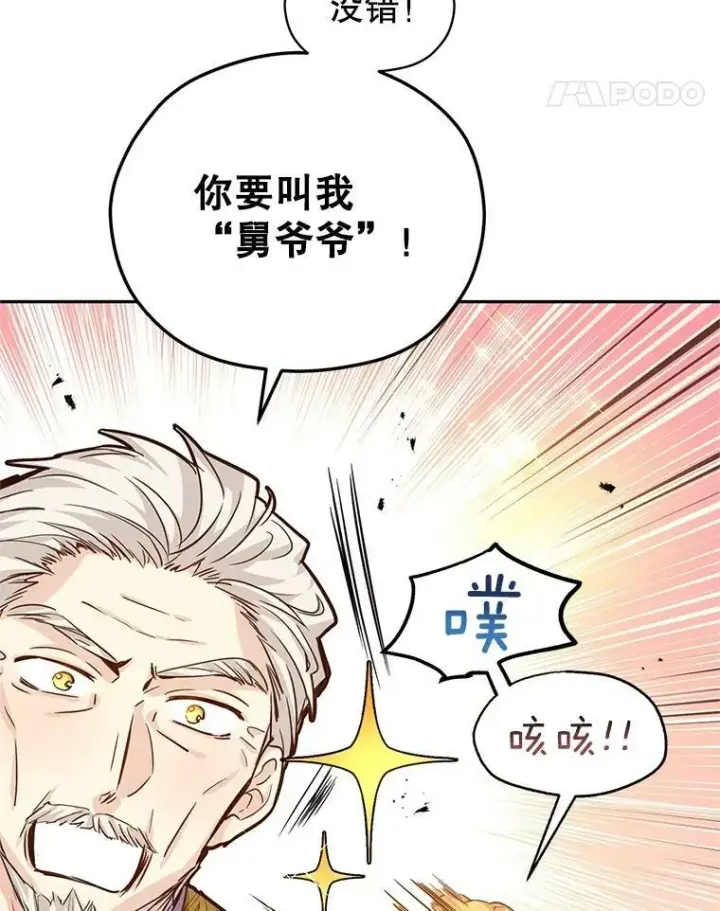 《让我们转变剧情风格》63.落下帷幕图70