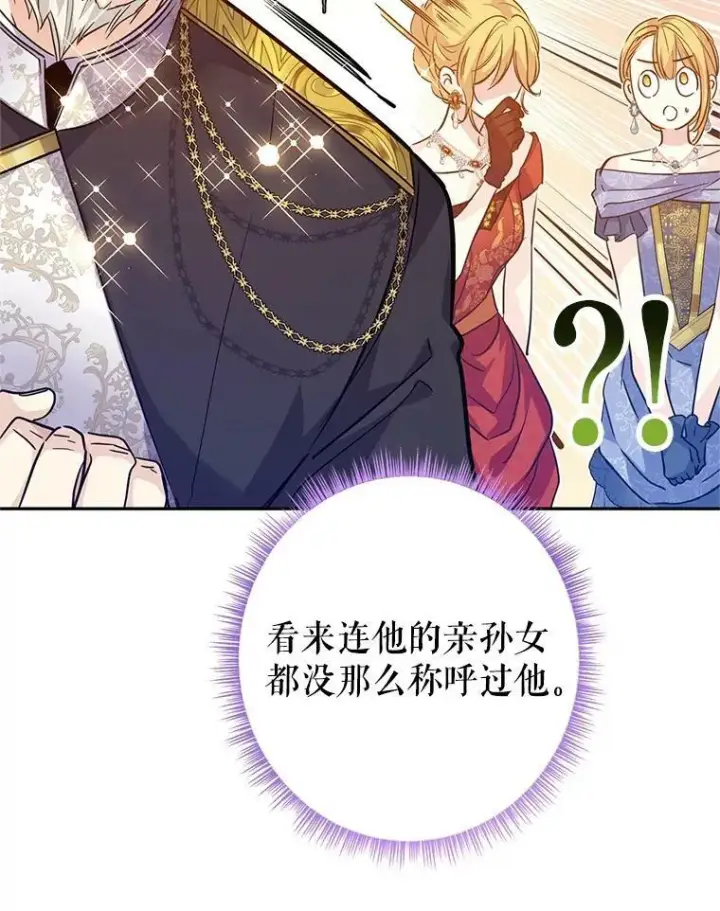 《让我们转变剧情风格》63.落下帷幕图71