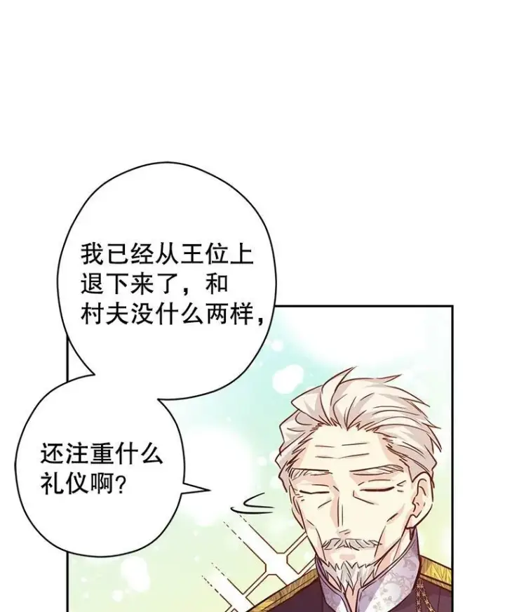 《让我们转变剧情风格》63.落下帷幕图74