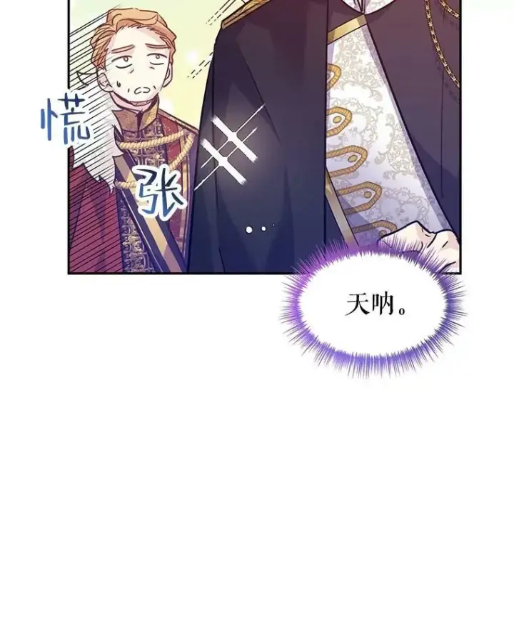 《让我们转变剧情风格》63.落下帷幕图75
