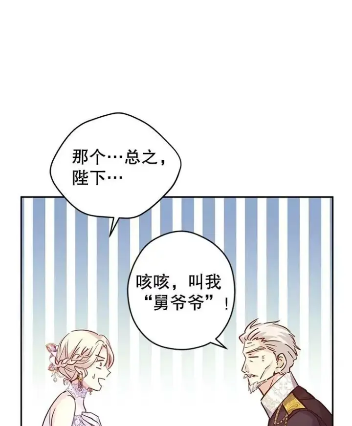 《让我们转变剧情风格》63.落下帷幕图76
