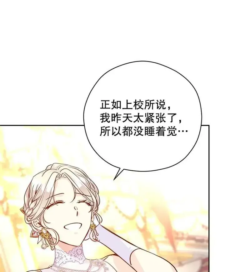 《让我们转变剧情风格》63.落下帷幕图78