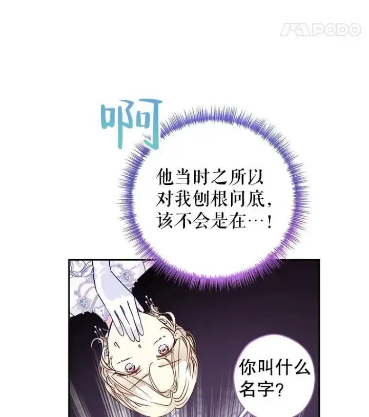 《让我们转变剧情风格》63.落下帷幕图8