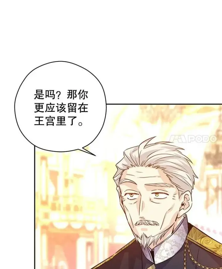 《让我们转变剧情风格》63.落下帷幕图80