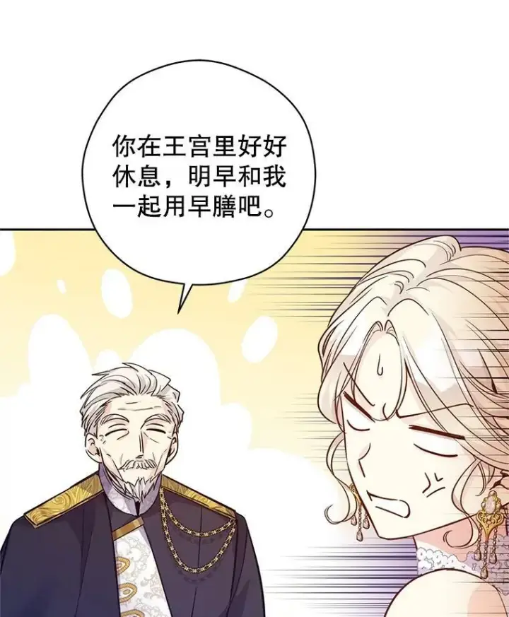 《让我们转变剧情风格》63.落下帷幕图82