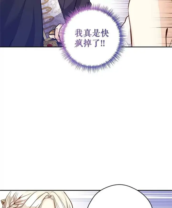 《让我们转变剧情风格》63.落下帷幕图83