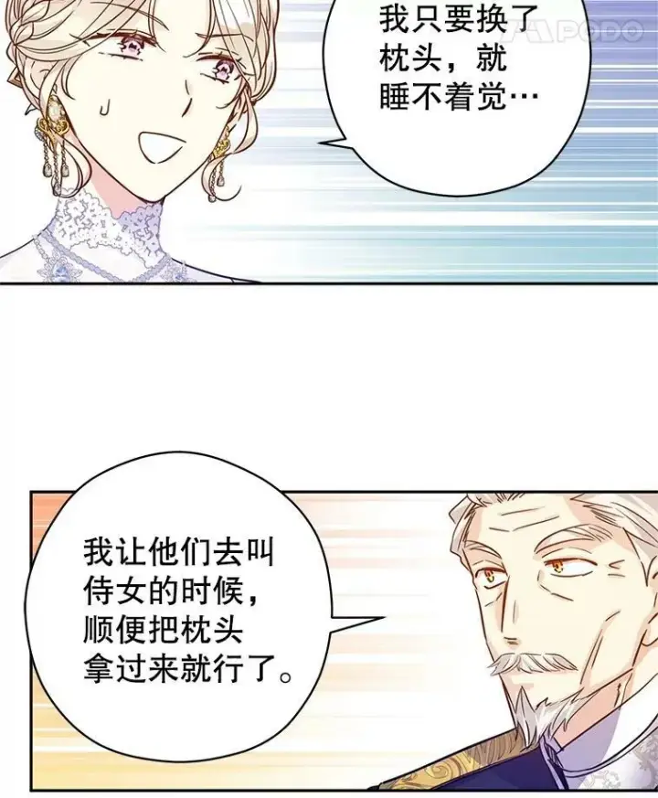 《让我们转变剧情风格》63.落下帷幕图84