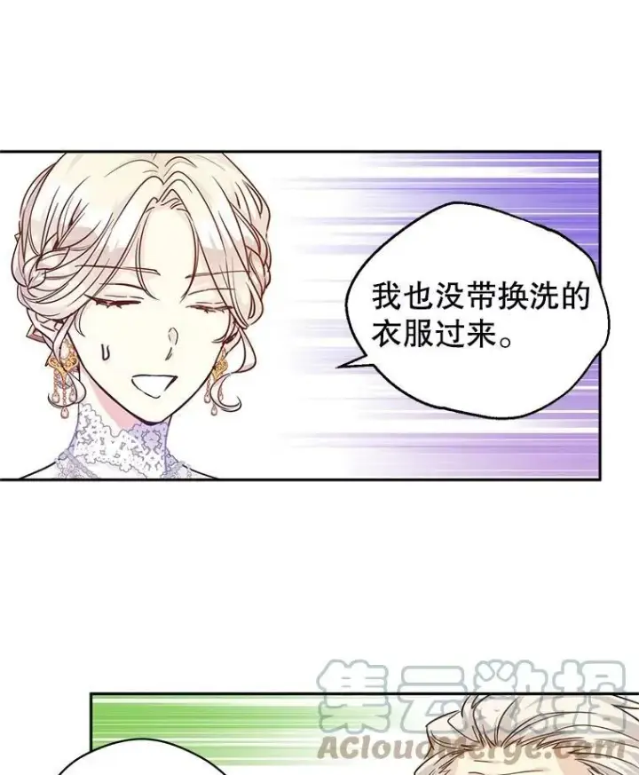 《让我们转变剧情风格》63.落下帷幕图85