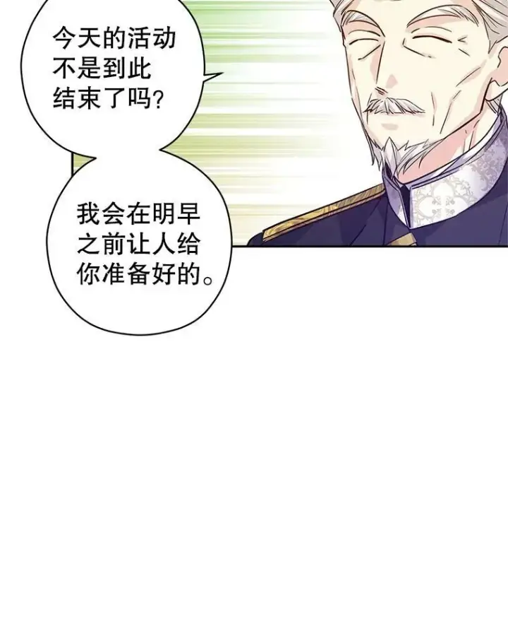 《让我们转变剧情风格》63.落下帷幕图86