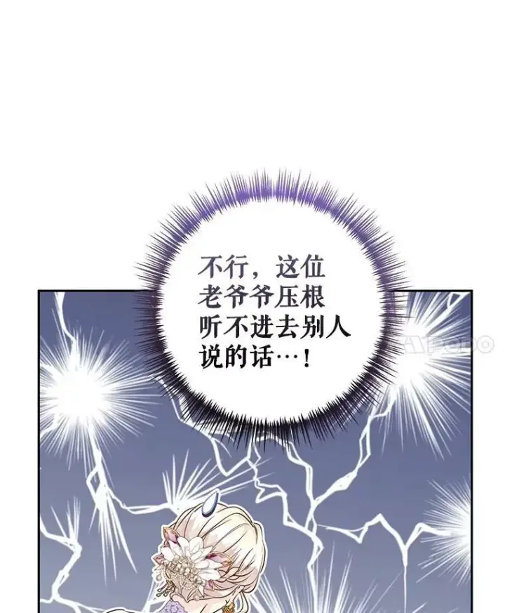《让我们转变剧情风格》63.落下帷幕图87