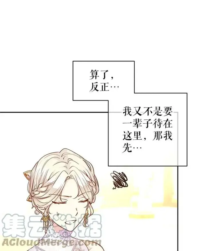 《让我们转变剧情风格》63.落下帷幕图89