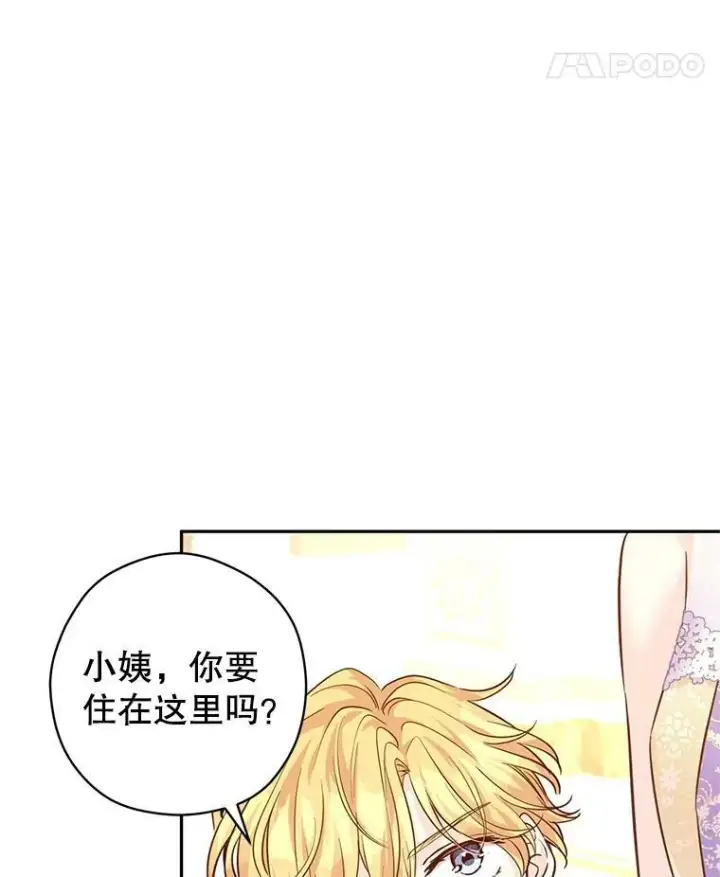 《让我们转变剧情风格》63.落下帷幕图91