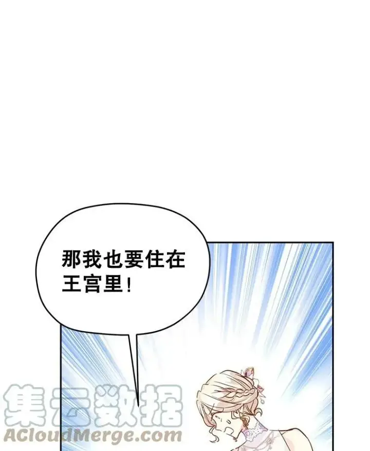 《让我们转变剧情风格》63.落下帷幕图93