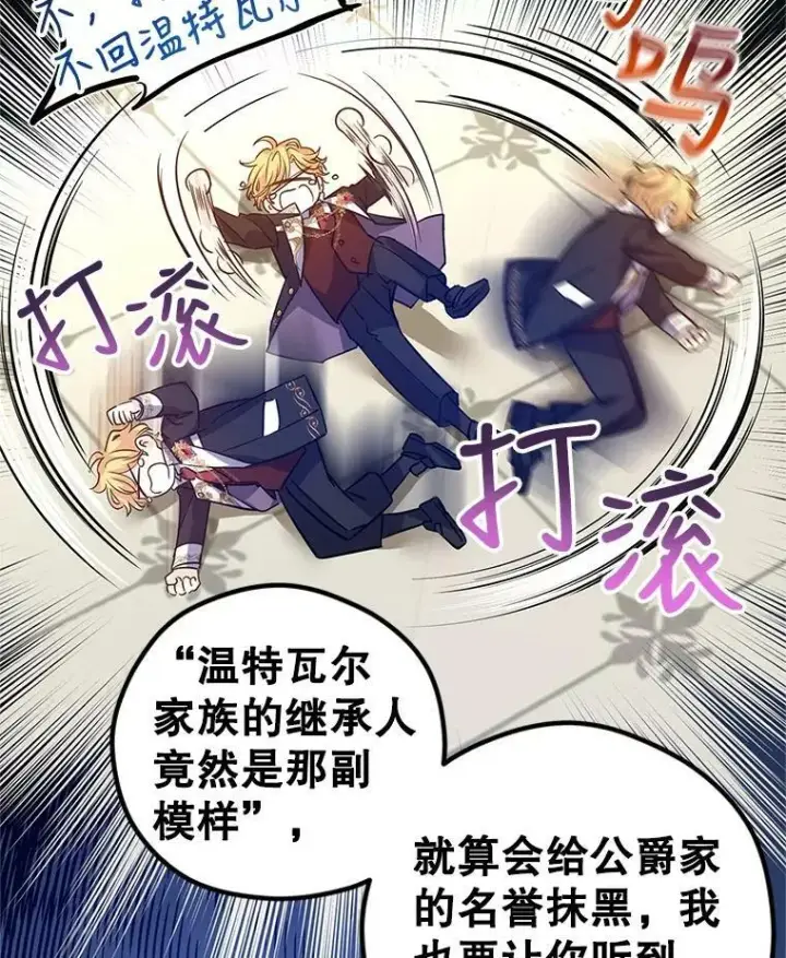 《让我们转变剧情风格》63.落下帷幕图96