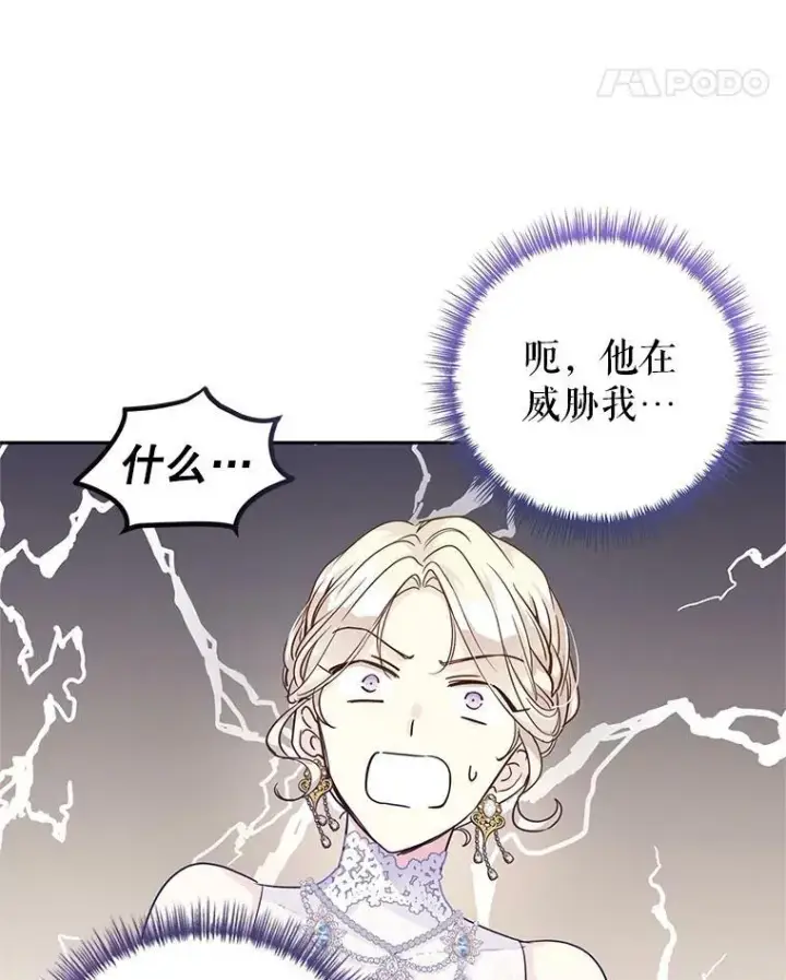 《让我们转变剧情风格》63.落下帷幕图98