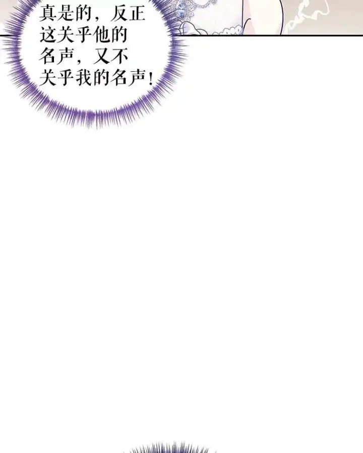 《让我们转变剧情风格》63.落下帷幕图99