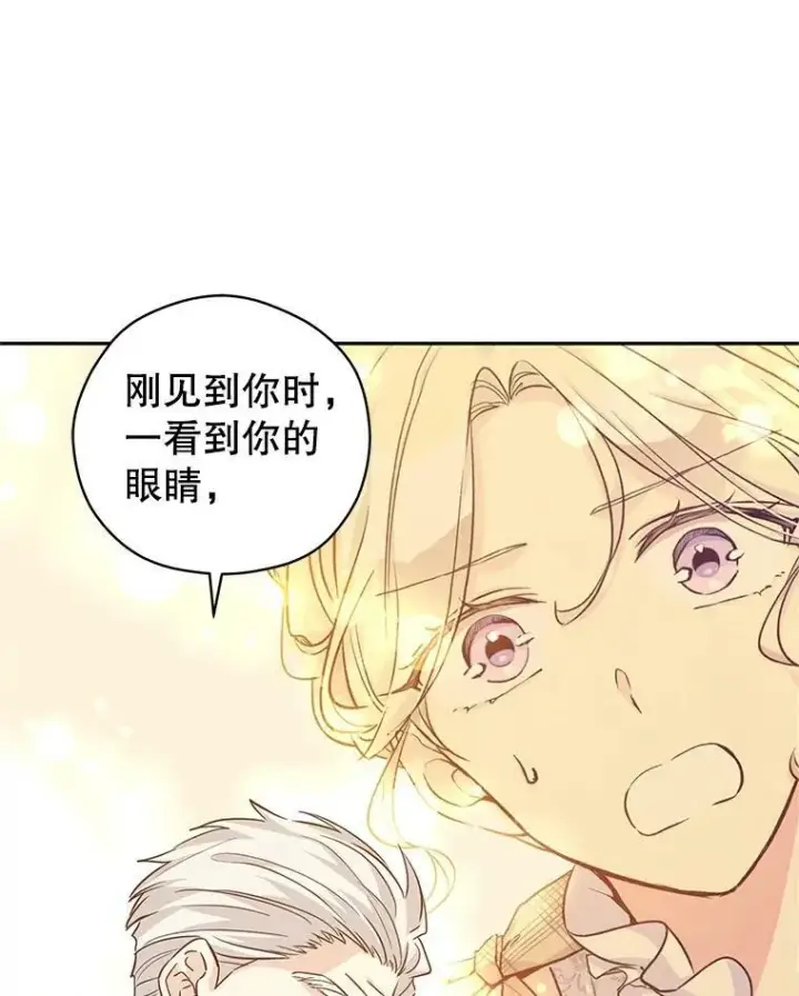 《让我们转变剧情风格》64.与先王的早餐图10