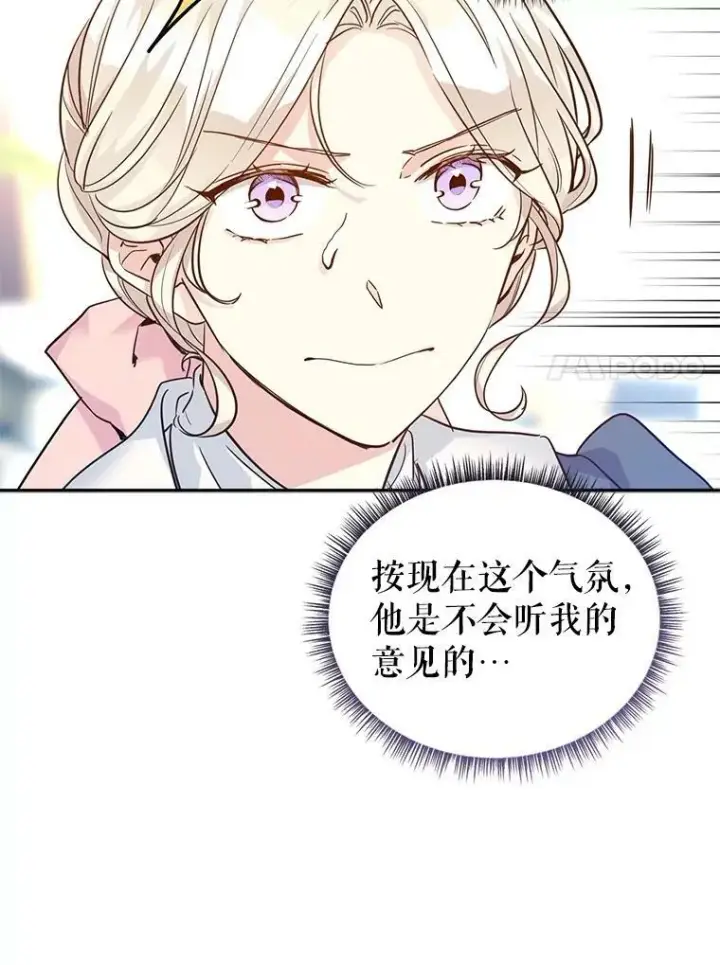《让我们转变剧情风格》64.与先王的早餐图100