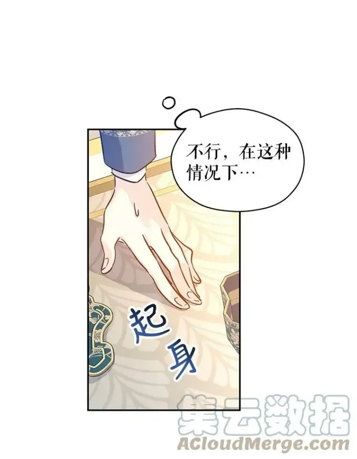 《让我们转变剧情风格》64.与先王的早餐图101