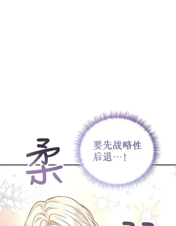 《让我们转变剧情风格》64.与先王的早餐图102