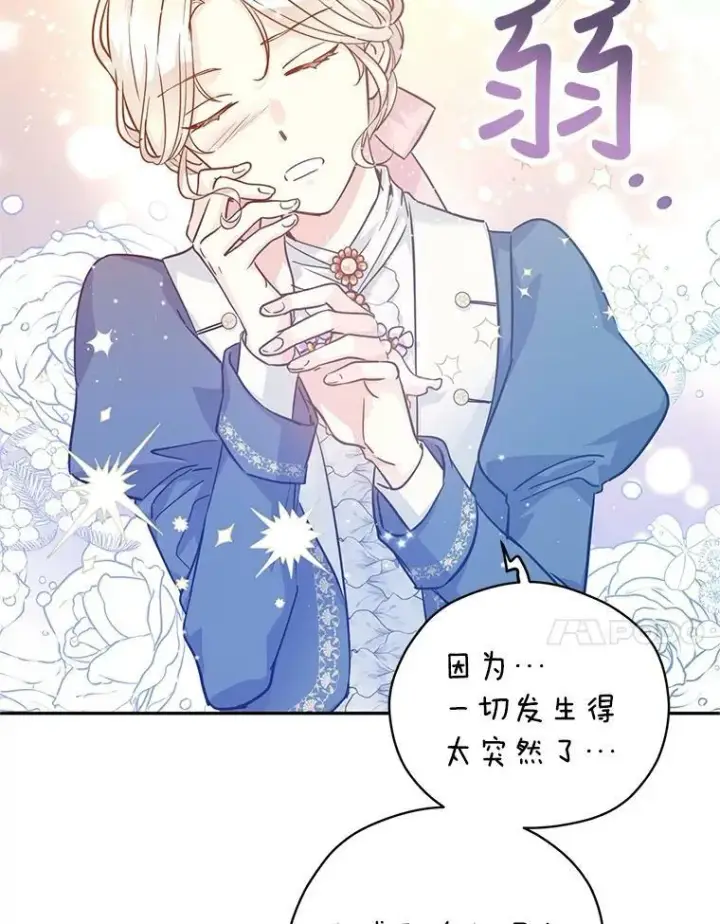 《让我们转变剧情风格》64.与先王的早餐图103