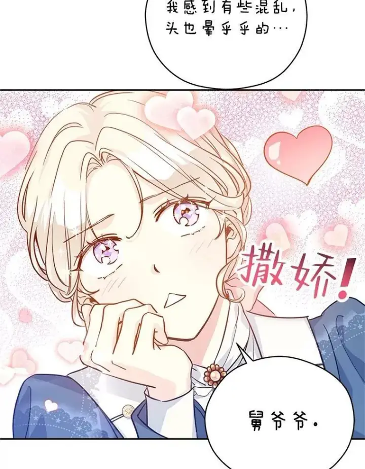 《让我们转变剧情风格》64.与先王的早餐图104