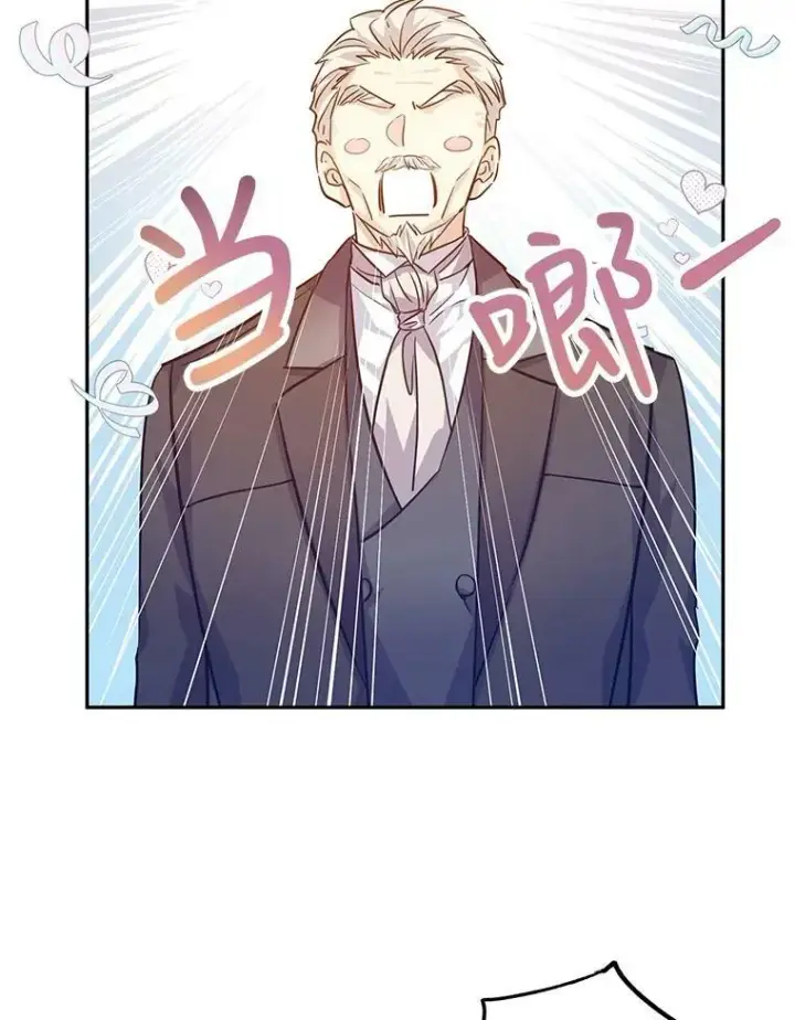 《让我们转变剧情风格》64.与先王的早餐图106