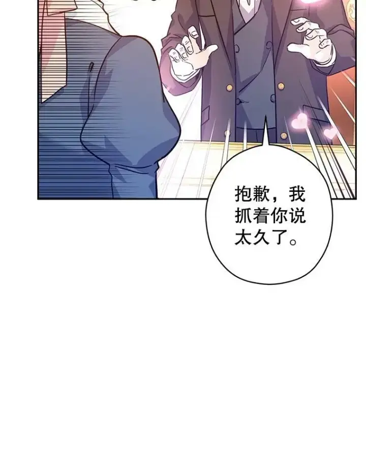 《让我们转变剧情风格》64.与先王的早餐图108
