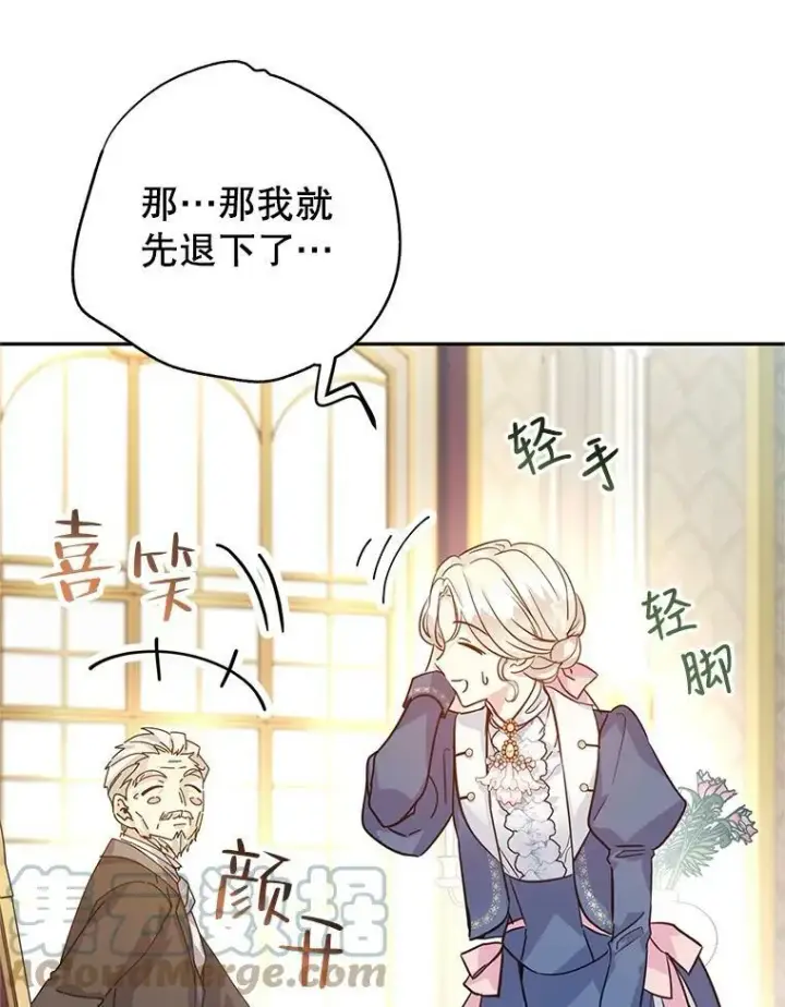 《让我们转变剧情风格》64.与先王的早餐图109