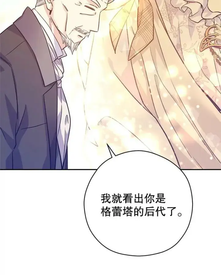 《让我们转变剧情风格》64.与先王的早餐图11