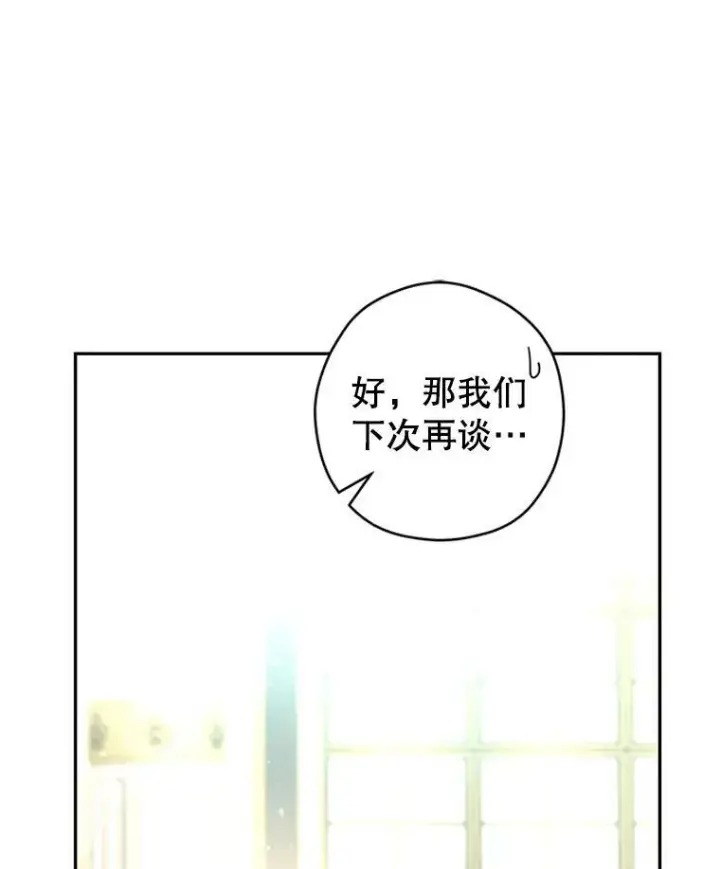 《让我们转变剧情风格》64.与先王的早餐图111