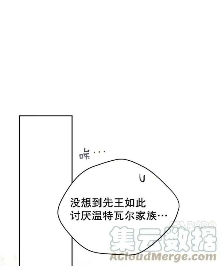 《让我们转变剧情风格》64.与先王的早餐图113
