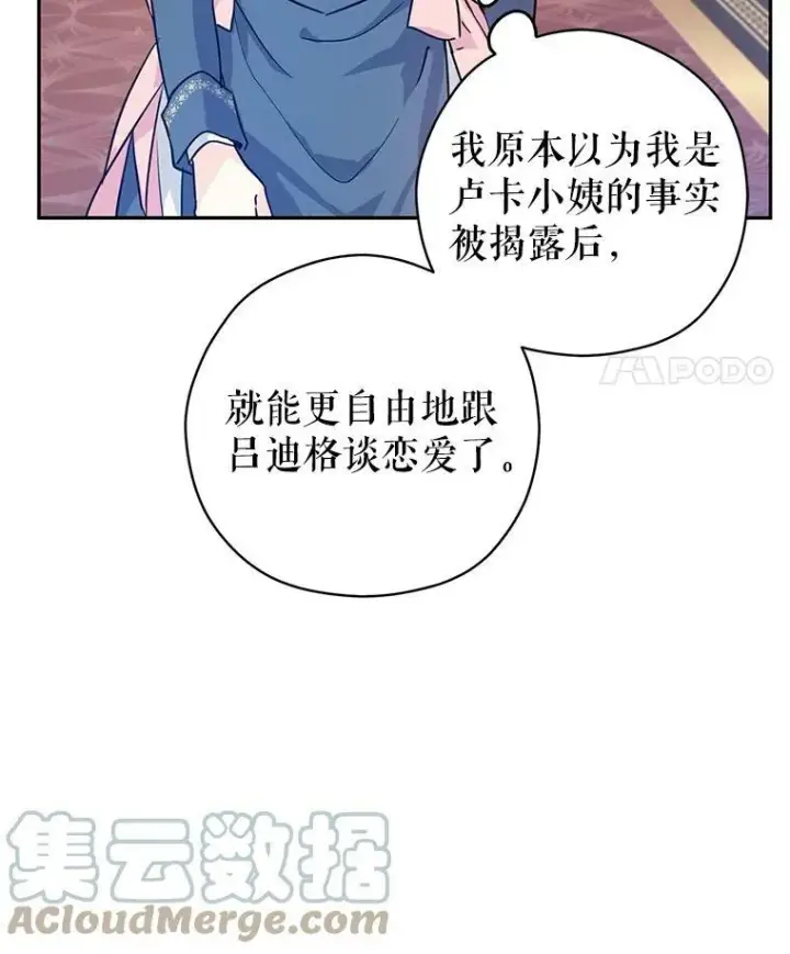 《让我们转变剧情风格》64.与先王的早餐图117
