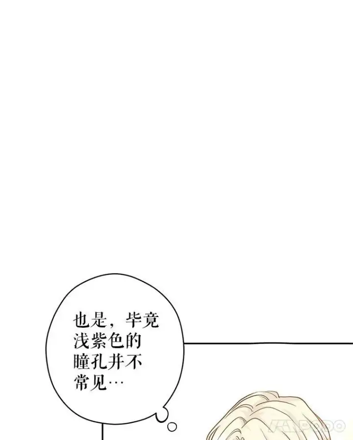 《让我们转变剧情风格》64.与先王的早餐图12