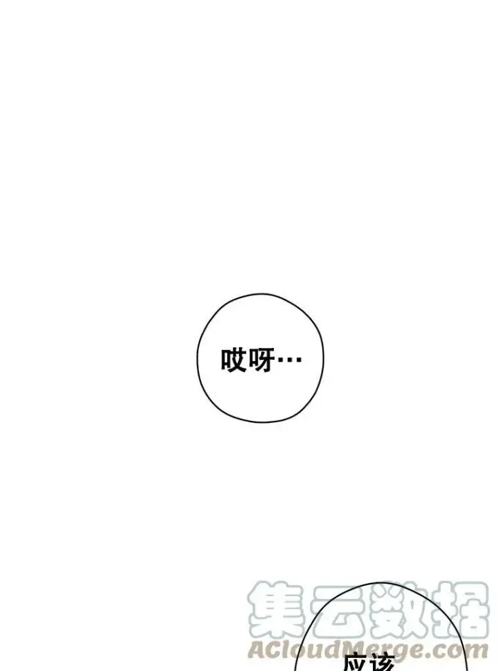 《让我们转变剧情风格》64.与先王的早餐图121