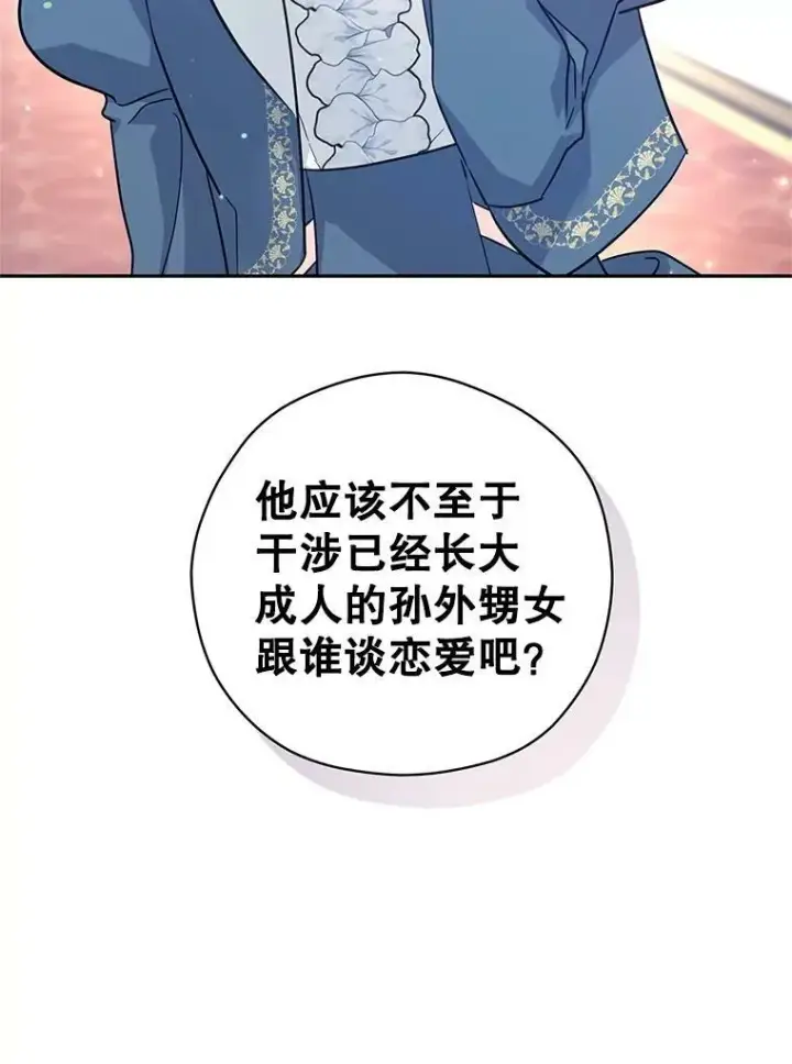 《让我们转变剧情风格》64.与先王的早餐图123