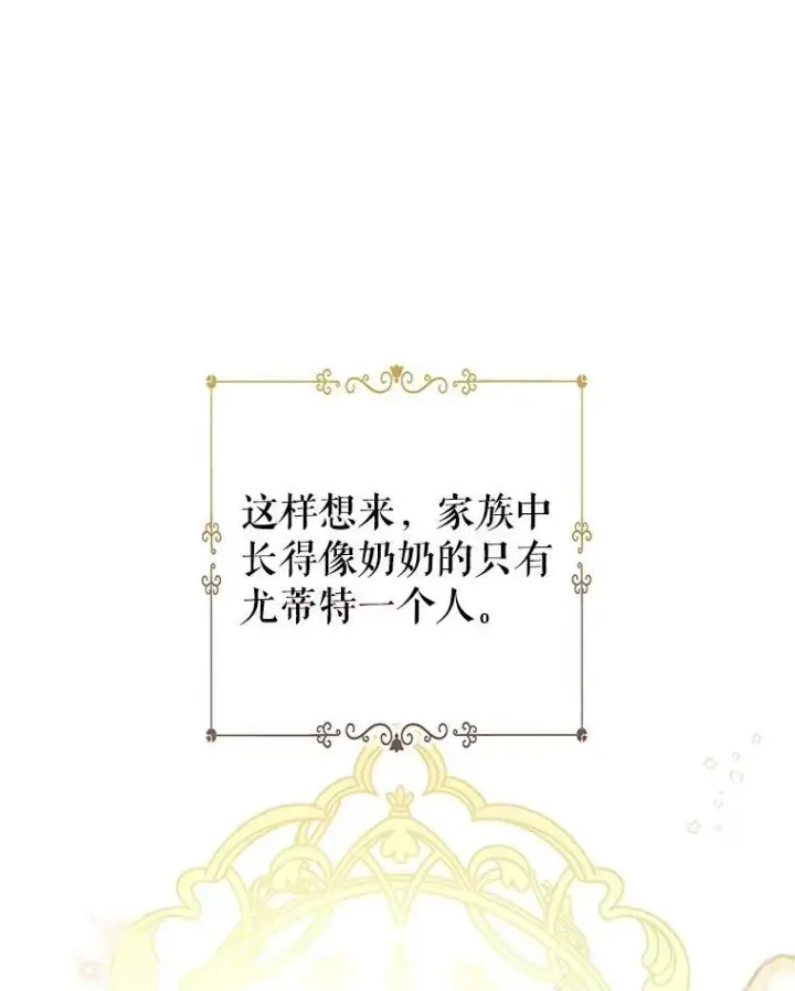 《让我们转变剧情风格》64.与先王的早餐图14