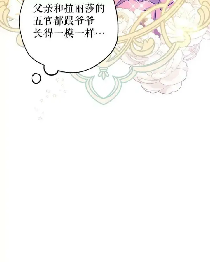 《让我们转变剧情风格》64.与先王的早餐图16