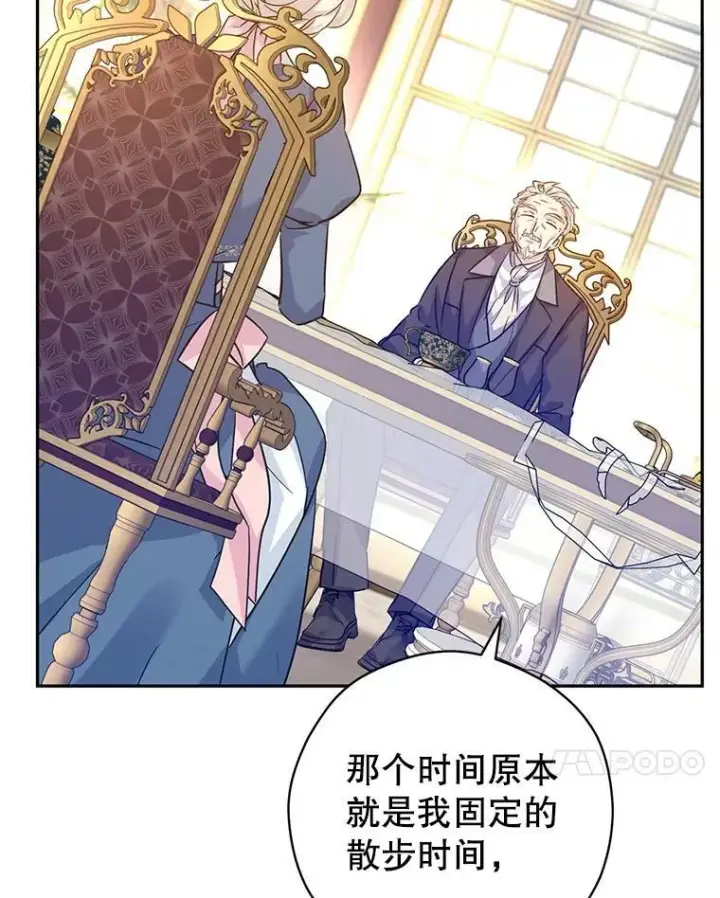 《让我们转变剧情风格》64.与先王的早餐图18