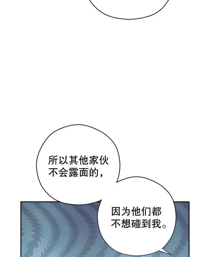 《让我们转变剧情风格》64.与先王的早餐图19