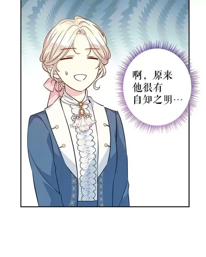 《让我们转变剧情风格》64.与先王的早餐图20