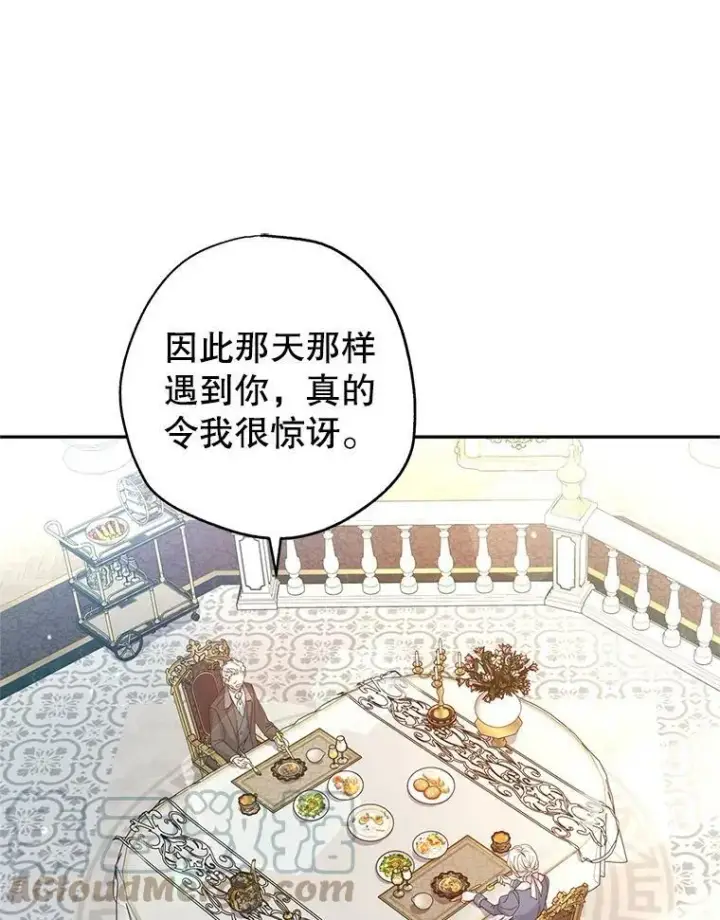 《让我们转变剧情风格》64.与先王的早餐图21