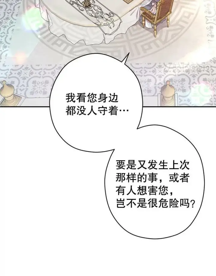 《让我们转变剧情风格》64.与先王的早餐图22
