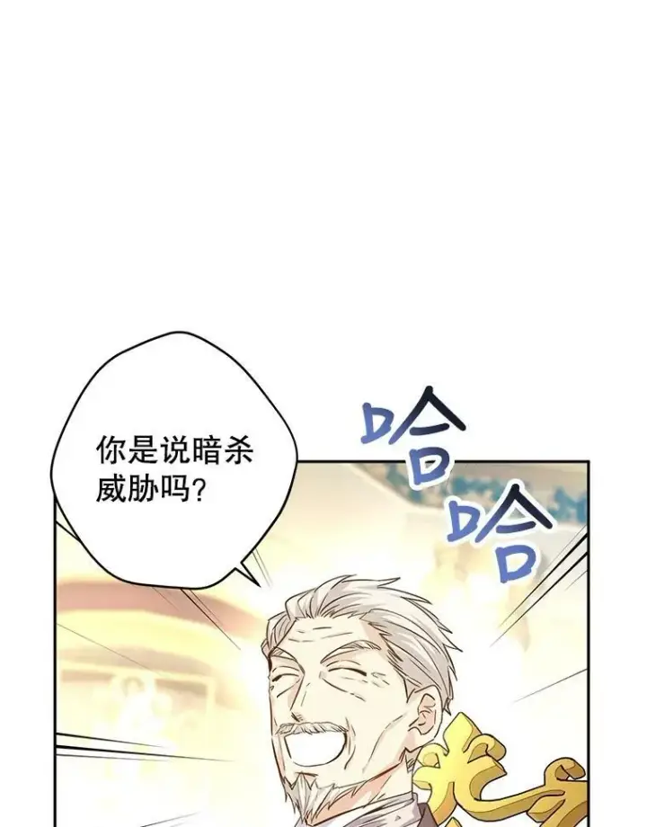 《让我们转变剧情风格》64.与先王的早餐图23